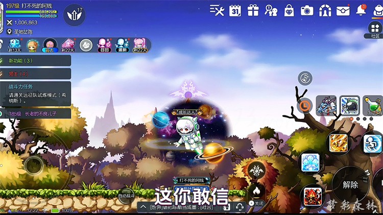 冒险岛职业选择与转职准备全指南