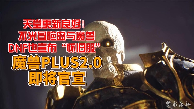 黑魔法师军团全面入侵：金银岛守卫战