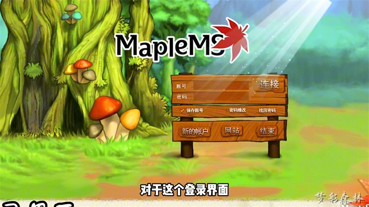 冒险岛私服中的家族攻城战